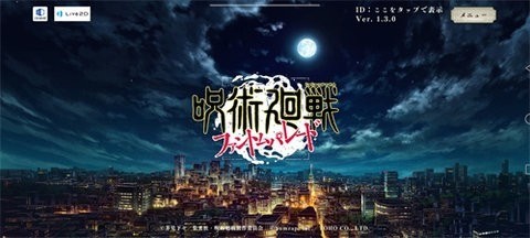 咒术回战幻影夜行高清战斗画面 咒术回战幻影夜行角色战斗场景