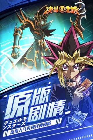 决斗之城2官方下载-决斗之城2最新版下载 运行截图1