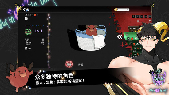 策略养成类手游
