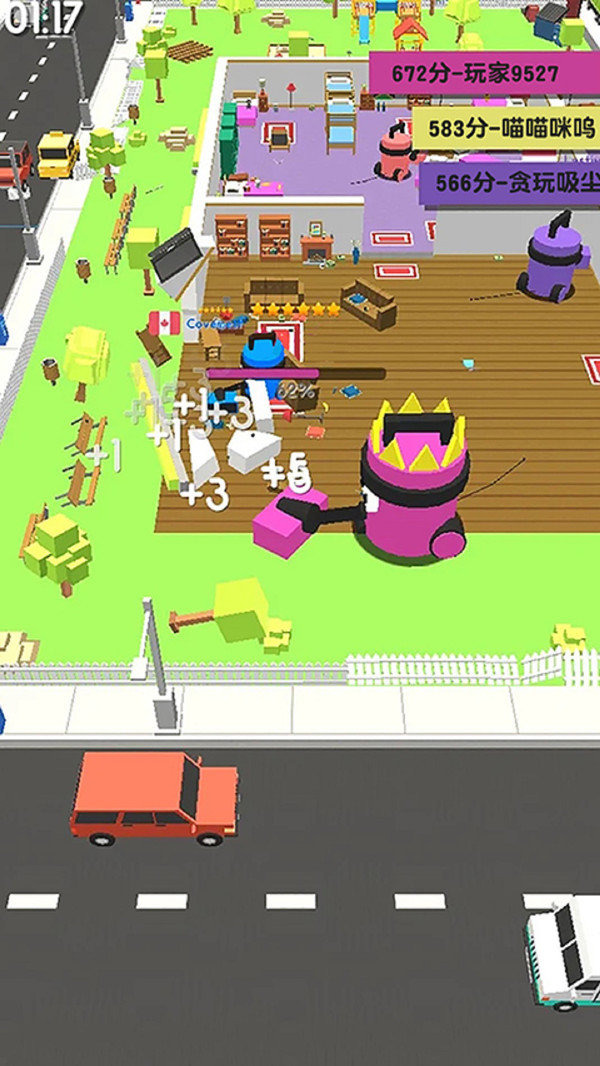 吸尘器大作战官方正版游戏画面