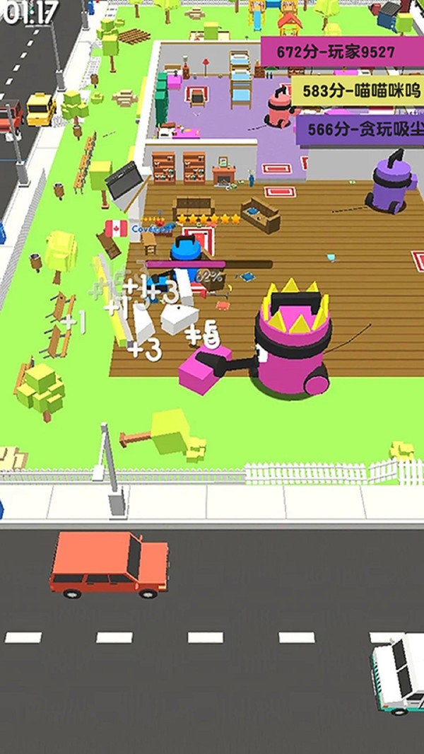吸尘器大作战下载手机版_吸尘器游戏大作战中文版_吸尘器小游戏 运行截图1