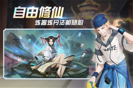 超凡之路内购免费版-超凡之路免费解锁版 运行截图1