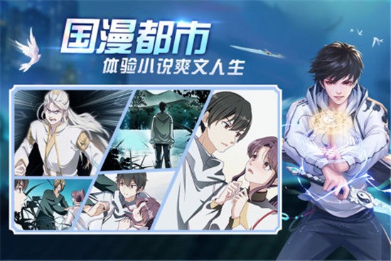 超凡之路内购免费版-超凡之路免费解锁版 运行截图2