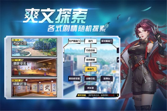 超凡之路内购免费版-超凡之路免费解锁版 运行截图3