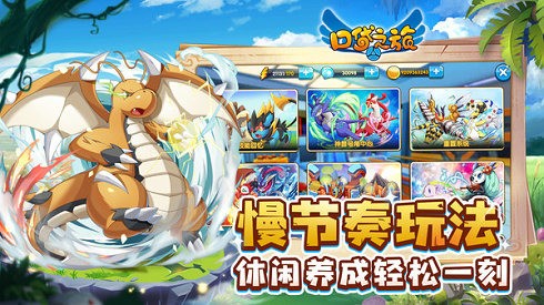 口袋妖怪复刻官方版下载安卓版-口袋妖怪复刻官方正版下载 v5.4.0下载 运行截图3