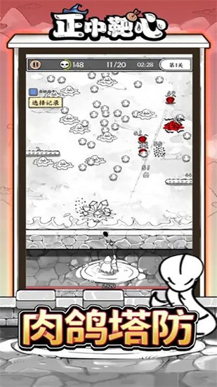 正中靶心2024中文版下载v27.0-正中靶心无限钻石金币版下载 运行截图3