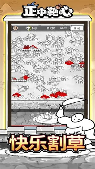 正中靶心2024中文版下载v27.0-正中靶心无限钻石金币版下载 运行截图2