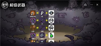 土豆兄弟中文最新下载-土豆兄弟中文下载 运行截图3