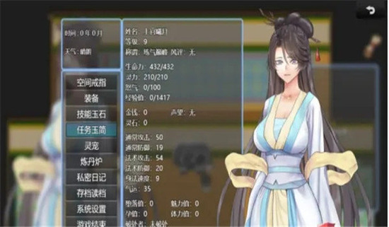 绯色修仙录游戏截图