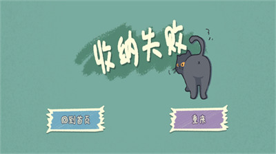 小小收纳师最新版下载-小小收纳师最新版免广告下载 运行截图3