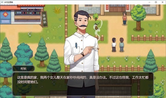 乡村狂想曲安卓下载汉化版-乡村狂想曲安卓下载最新版v1.0.1 运行截图2