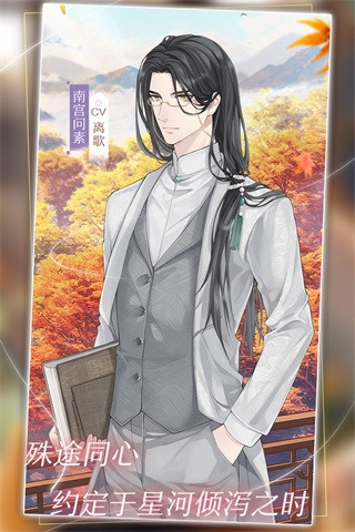 星辰降临时游戏下载安装-星辰降临时免费版下载 运行截图1