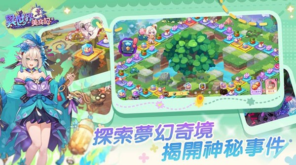 异世界美食记手游下载官方版-异世界美食记v1.0.6.1最新版下载 运行截图1