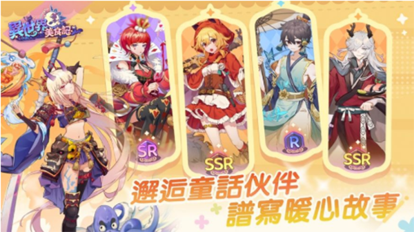 异世界美食记手游下载官方版-异世界美食记v1.0.6.1最新版下载 运行截图4