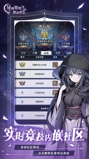 异世界转生模拟器2游戏下载安装-异世界转生模拟器2中文版 运行截图2