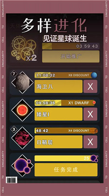 从细胞到奇点免广告修改版手游下载-从细胞到奇点免广告安卓版 运行截图3
