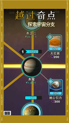 从细胞到奇点免广告修改版手游下载-从细胞到奇点免广告安卓版 运行截图1