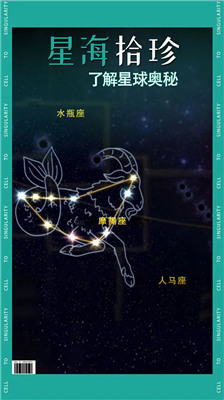 从细胞到奇点游戏截图