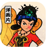 胡同洋画王 v0.0.8