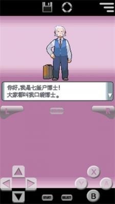 口袋妖怪珍珠钻石游戏手机版下载安装-口袋妖怪珍珠钻石游戏手机官方版下载 运行截图3