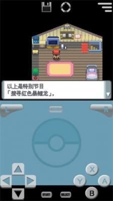 口袋妖怪珍珠钻石游戏手机版下载安装-口袋妖怪珍珠钻石游戏手机官方版下载 运行截图2