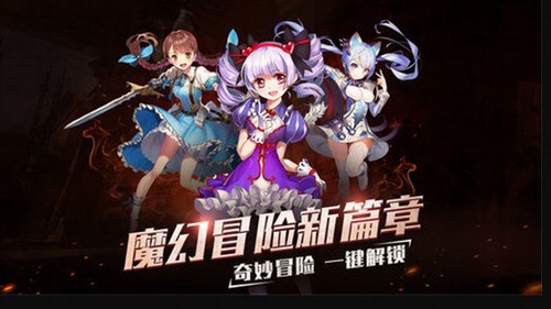 明日战记官方版下载-明日战记最新版 v1.0.0下载 运行截图3