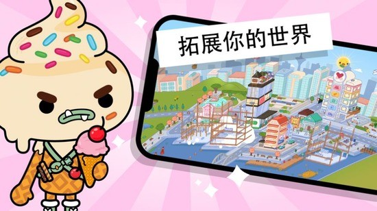 托卡世界无广告解锁版-托卡世界无广告最新版 运行截图2