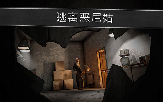 恐怖修女内置mod菜单版下载v1.8-恐怖修女中文版正版下载 运行截图1