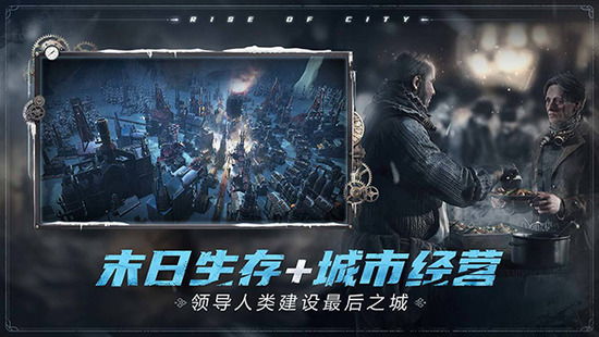 冰霜纪元游戏场景二