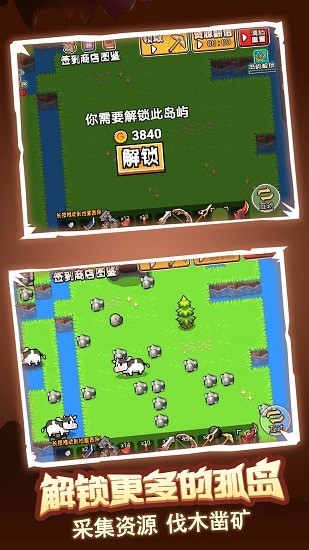 荒岛冒险求生免广告无限金币版-荒岛冒险求生免广告 v1.0.31下载 运行截图2