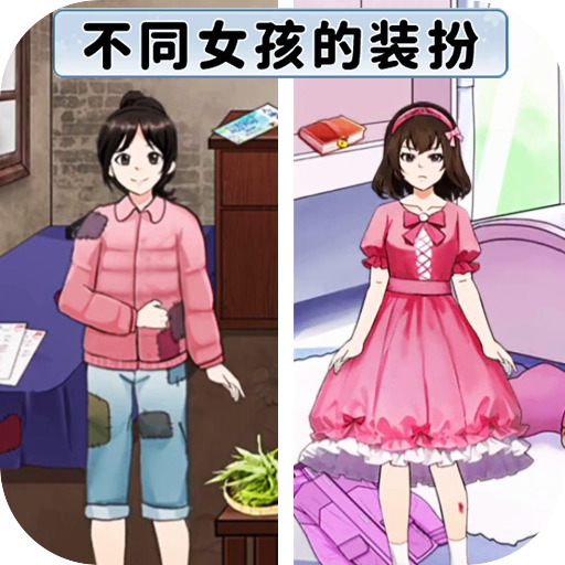 旗袍换装diy