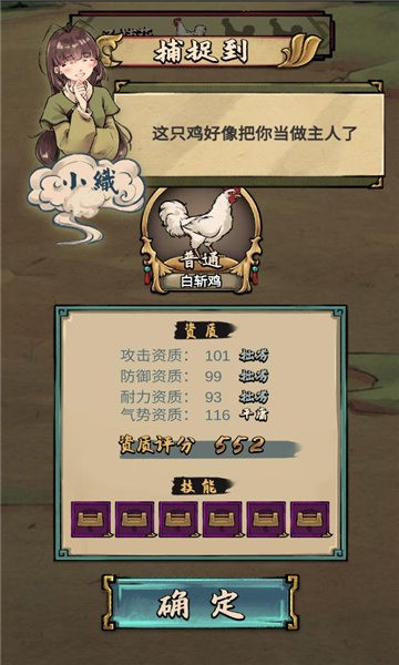 疯狂斗鸡场免费下载安装2024最新版-疯狂斗鸡场游戏安卓版下载 运行截图2
