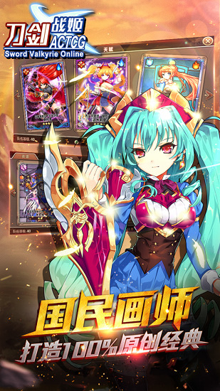 刀剑战姬内置菜单版-刀剑战姬下载 运行截图2
