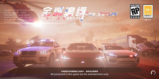全城追缉mod菜单最新版下载-全城追缉无限金币版下载v1.5.1 运行截图3