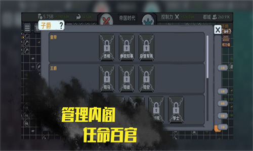 放置文明免广告版下载-放置文明游戏下载手机版本 运行截图2