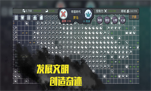放置文明免广告版下载-放置文明游戏下载手机版本 运行截图3