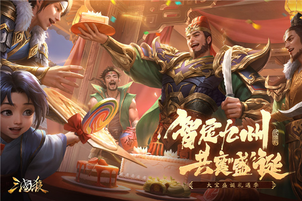 三国杀台服公测版官方下载最新版本-三国杀公测版官网下载安装 运行截图2