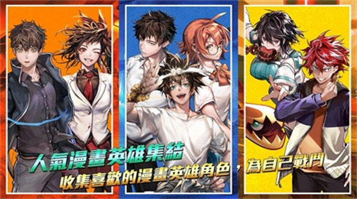 英雄神斗曲wiki台服下载-英雄神斗曲安卓下载 运行截图3