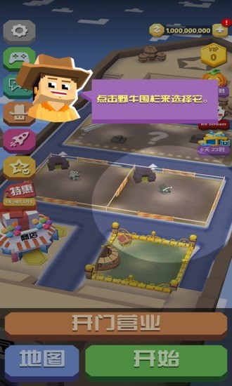 疯狂动物园无限解锁版2024国际服-疯狂动物园2024无限内购最新版下载v1.23.0.2 运行截图2