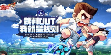 热血足球手游官方版下载-热血足球(测试版)下载 运行截图2