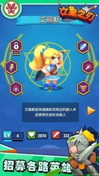 女王之刃手游正版-女王之刃手游免费版 运行截图2