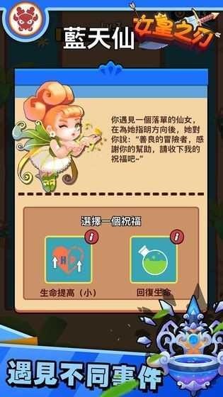 女王之刃手游正版-女王之刃手游免费版 运行截图3