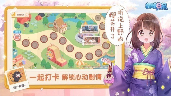 胡桃日记解锁无限金币版-胡桃日记无限金币钻石版 运行截图1