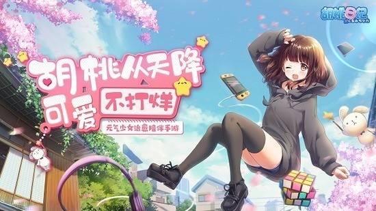 胡桃日记解锁无限金币版-胡桃日记无限金币钻石版 运行截图3