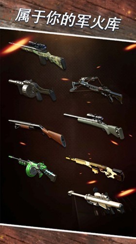 狙击大作战去广告版下载v1.2-狙击大作战下载安装正版 运行截图4