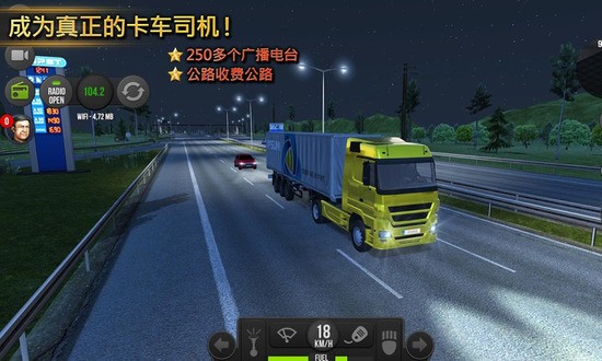遨游中国2手机版下载中文版-遨游中国2无广告版下载v2.5 运行截图3