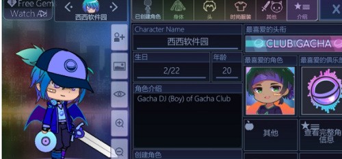 gachaclub正式版2024-加查人生俱乐部2最新版本下载安装v1.2.0 运行截图1