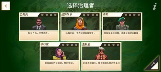 反叛公司无限金币版下载-反叛公司无限金币版最新版下载 运行截图2
