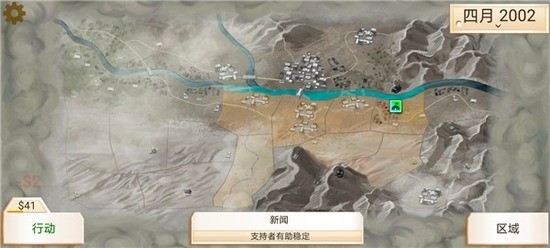 反叛公司无限金币版下载-反叛公司无限金币版最新版下载 运行截图1