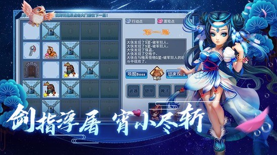神雕侠侣手游下载安装-神雕侠侣手机版单机下载v3.2.0 运行截图1